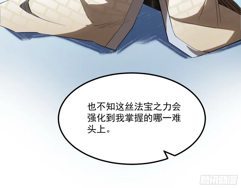 画风清奇的破关方式 第64页