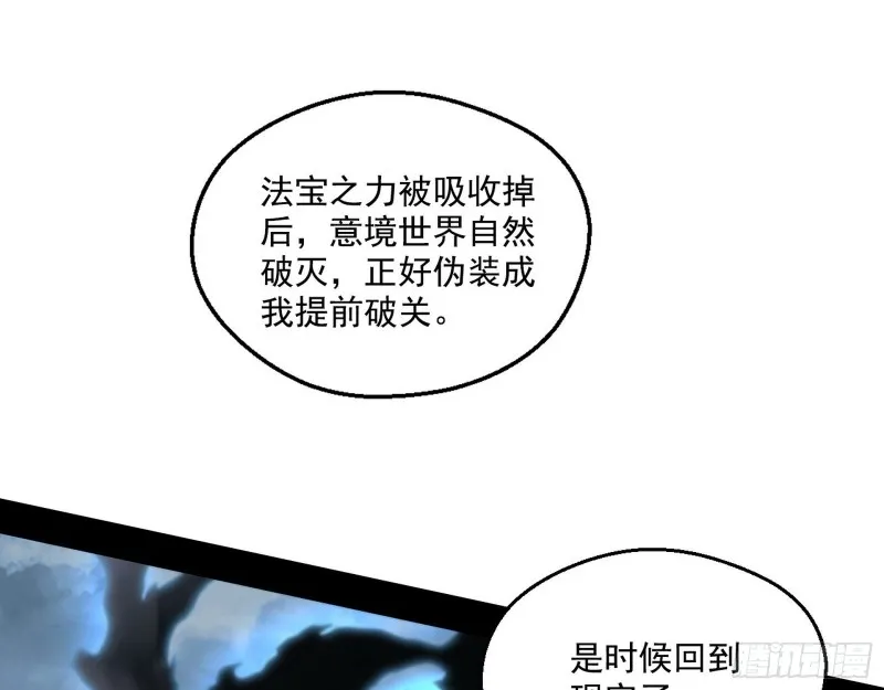画风清奇的破关方式 第65页