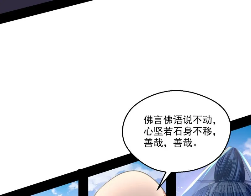 画风清奇的破关方式 第70页