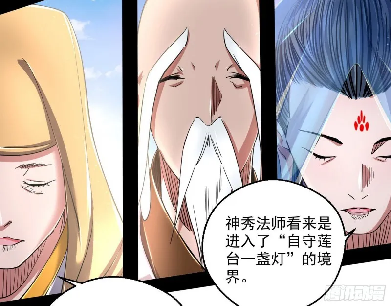 画风清奇的破关方式 第71页