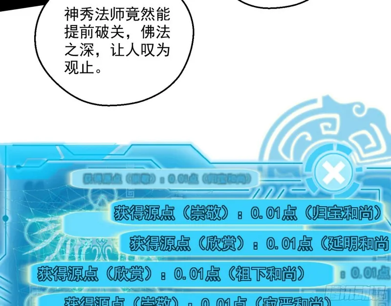 画风清奇的破关方式 第72页