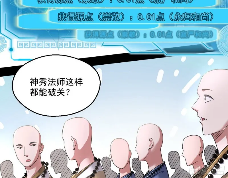 画风清奇的破关方式 第73页