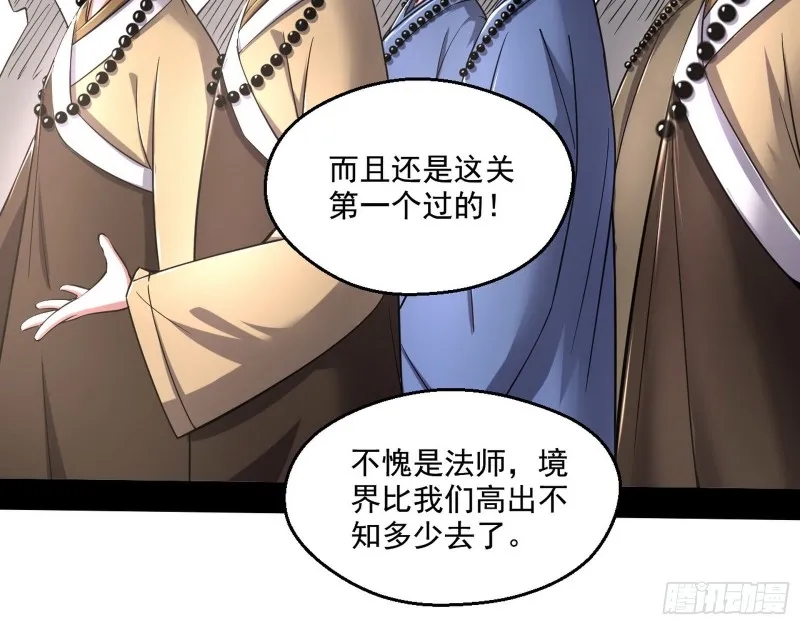 画风清奇的破关方式 第74页