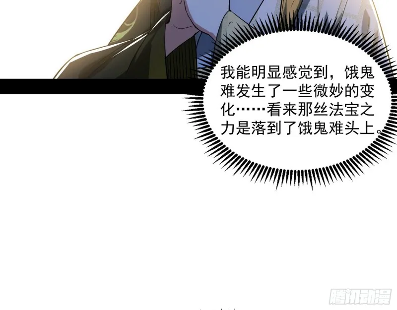 画风清奇的破关方式 第76页