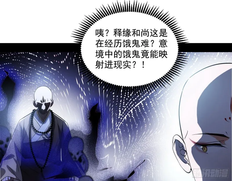 画风清奇的破关方式 第77页