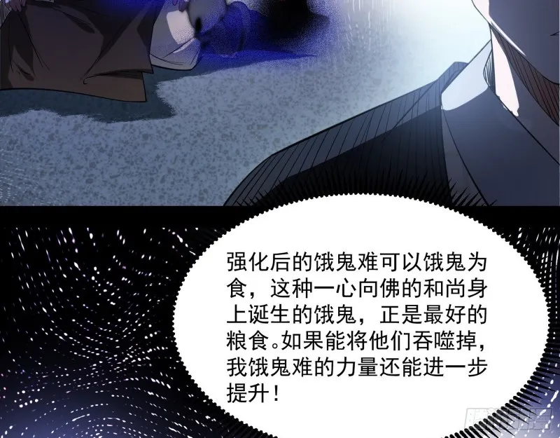 画风清奇的破关方式 第78页