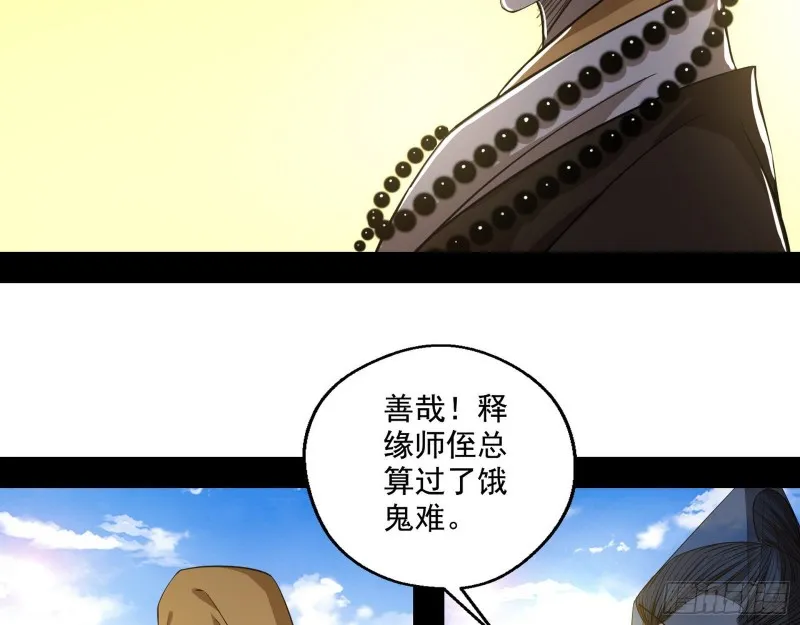 画风清奇的破关方式 第88页