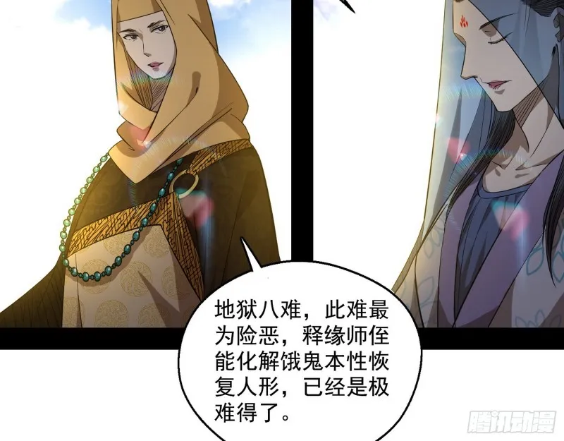 画风清奇的破关方式 第89页