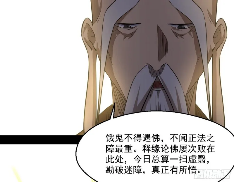 画风清奇的破关方式 第91页