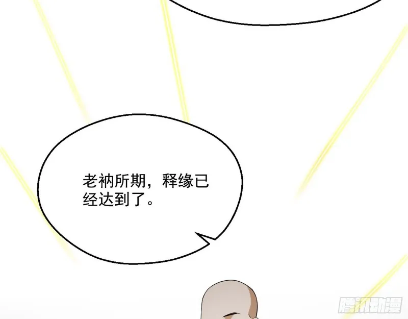 画风清奇的破关方式 第92页