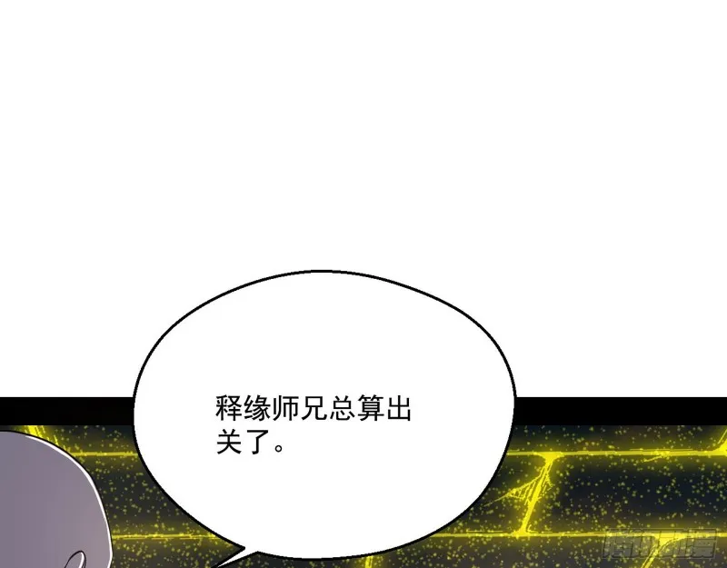 画风清奇的破关方式 第95页