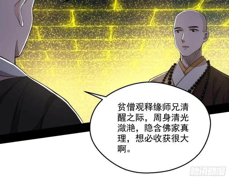 画风清奇的破关方式 第96页