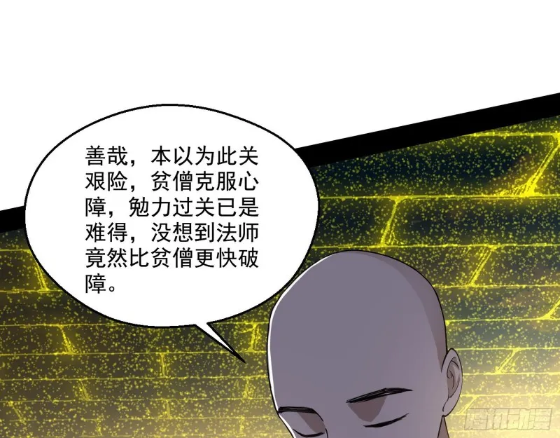 画风清奇的破关方式 第97页