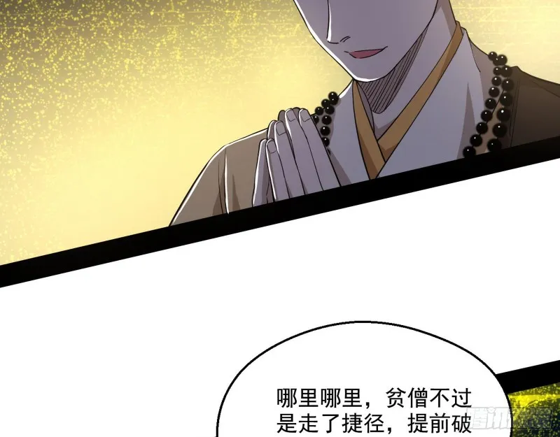 画风清奇的破关方式 第98页