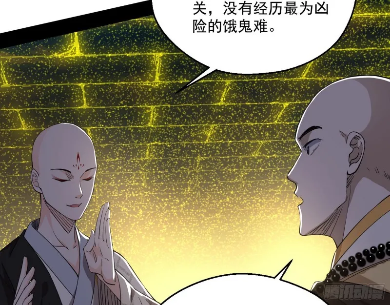画风清奇的破关方式 第99页