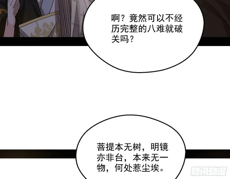画风清奇的破关方式 第100页