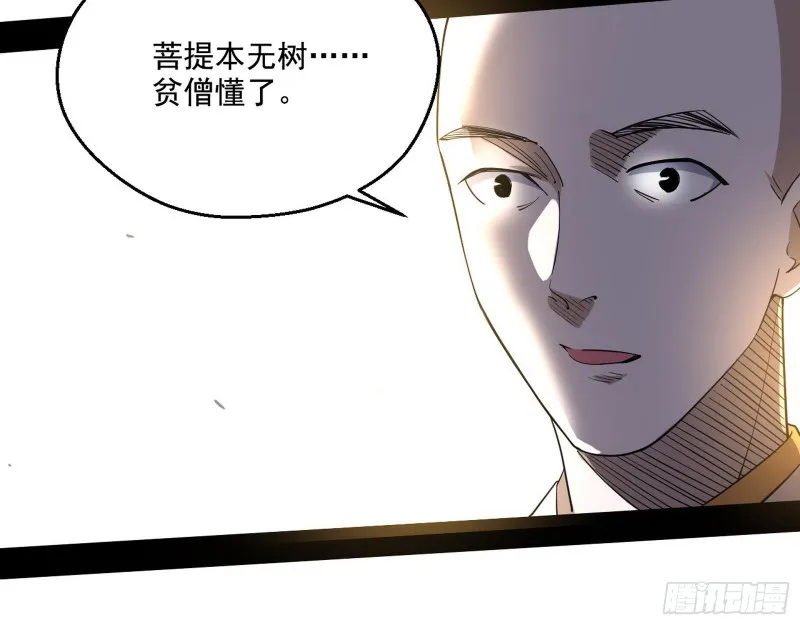 画风清奇的破关方式 第102页