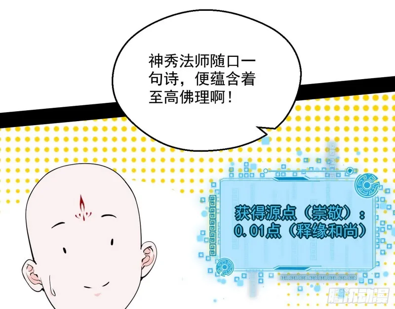 画风清奇的破关方式 第103页