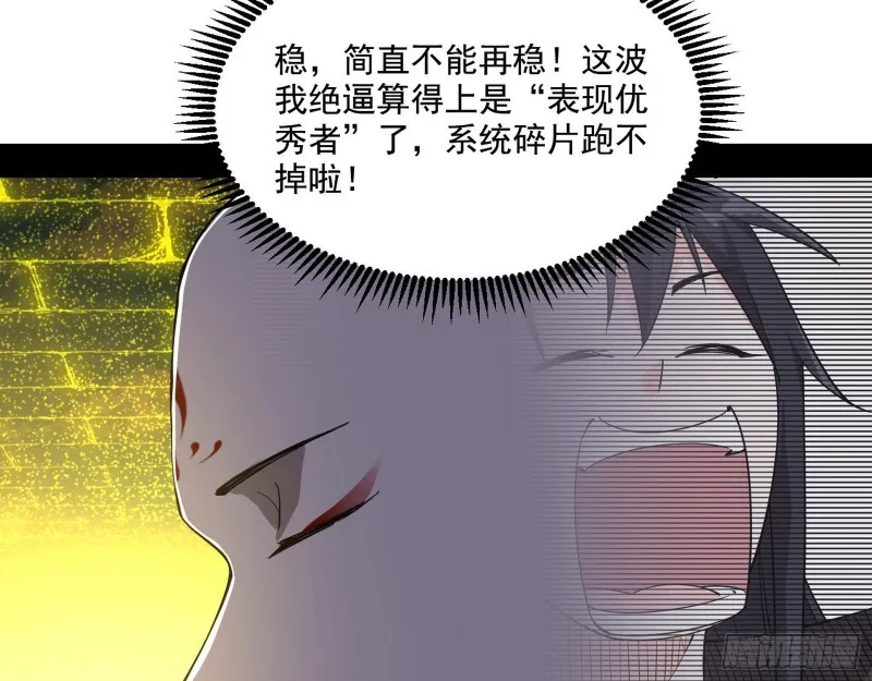 画风清奇的破关方式 第107页