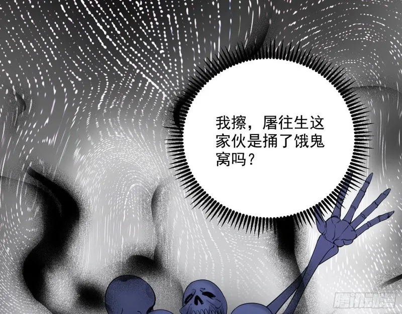画风清奇的破关方式 第110页