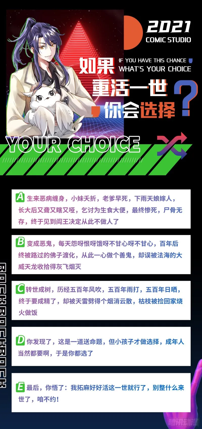画风清奇的破关方式 第115页