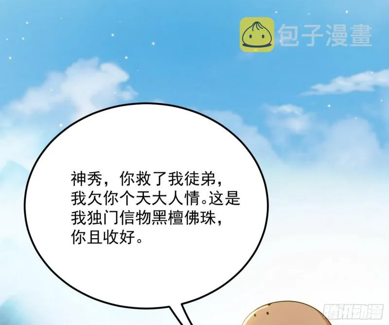 东西到手了 第31页