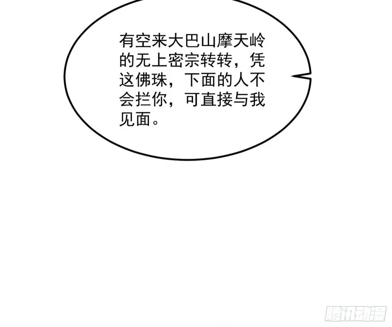 东西到手了 第34页