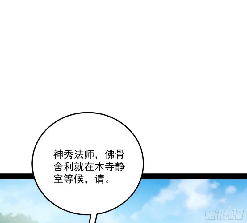 东西到手了 第50页