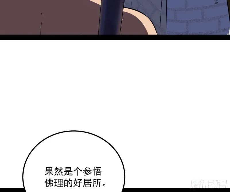 东西到手了 第57页