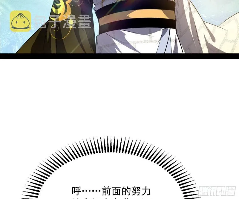 东西到手了 第59页