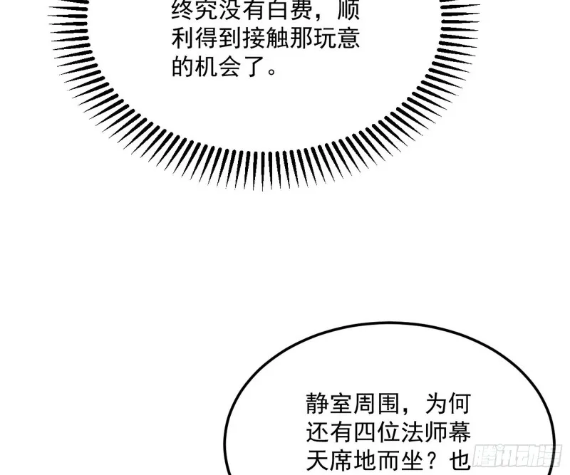 东西到手了 第60页