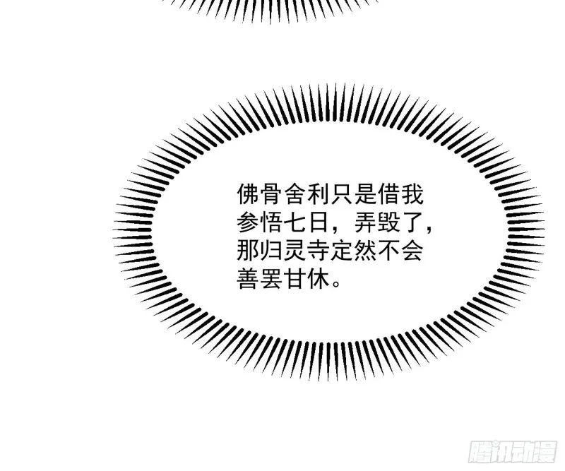 东西到手了 第63页