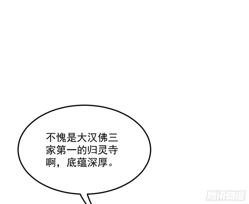 东西到手了 第67页