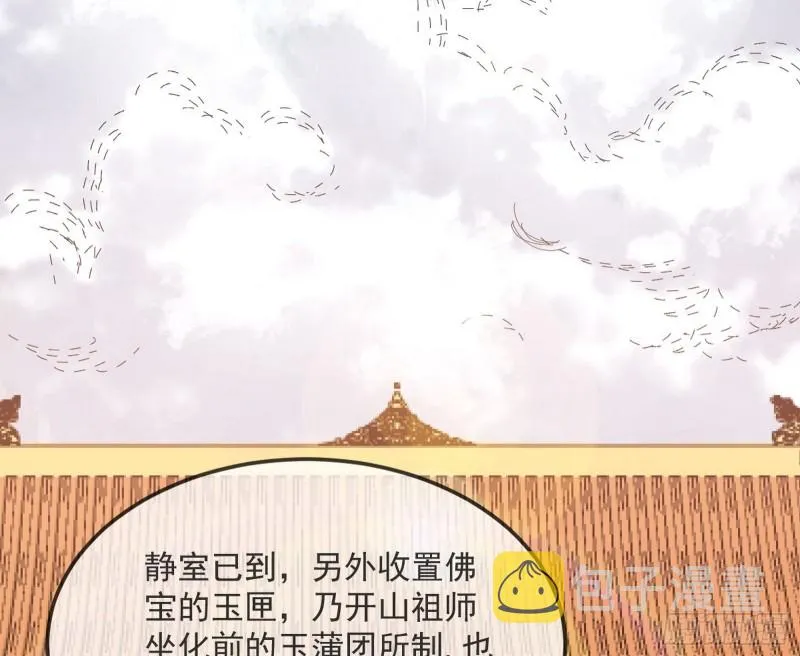 东西到手了 第72页