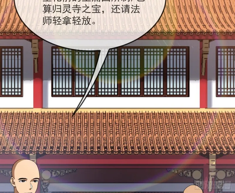 东西到手了 第73页