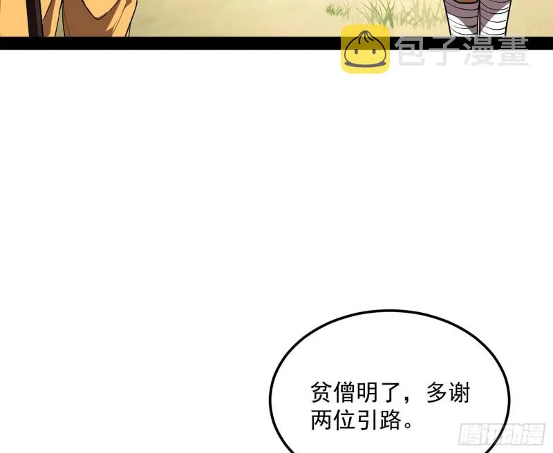 东西到手了 第75页