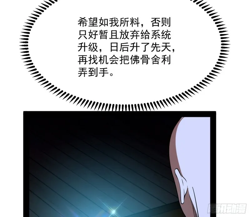东西到手了 第84页