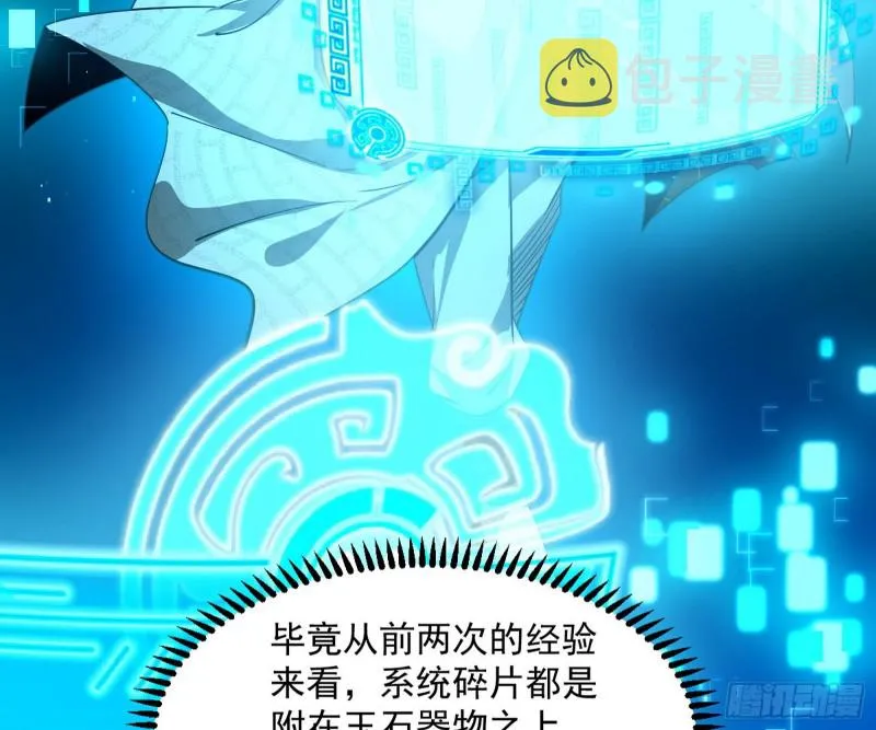 东西到手了 第93页
