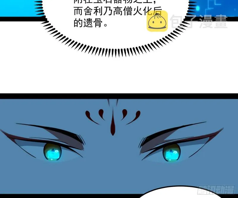 东西到手了 第94页