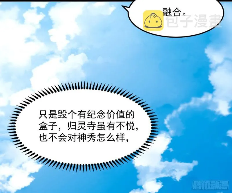东西到手了 第95页