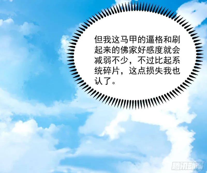 东西到手了 第96页