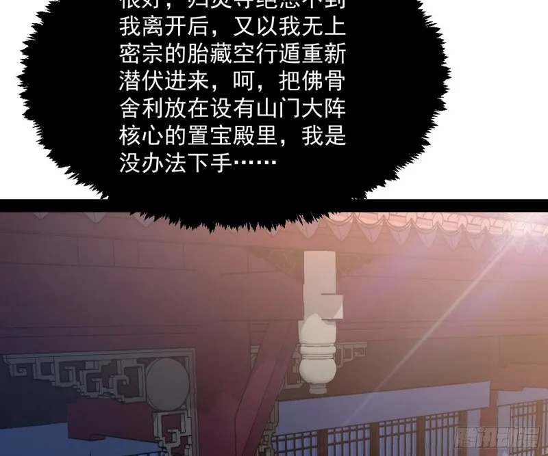 东西到手了 第100页