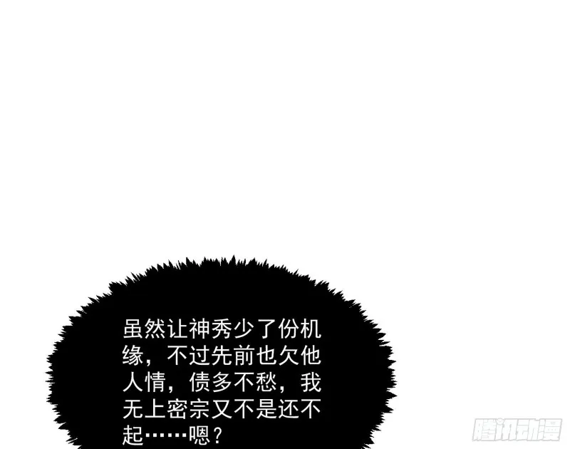东西到手了 第105页
