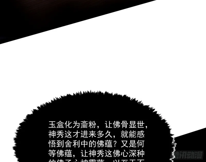东西到手了 第107页