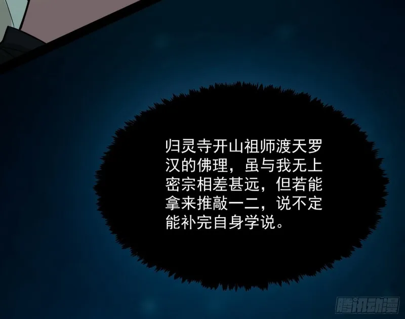 东西到手了 第112页