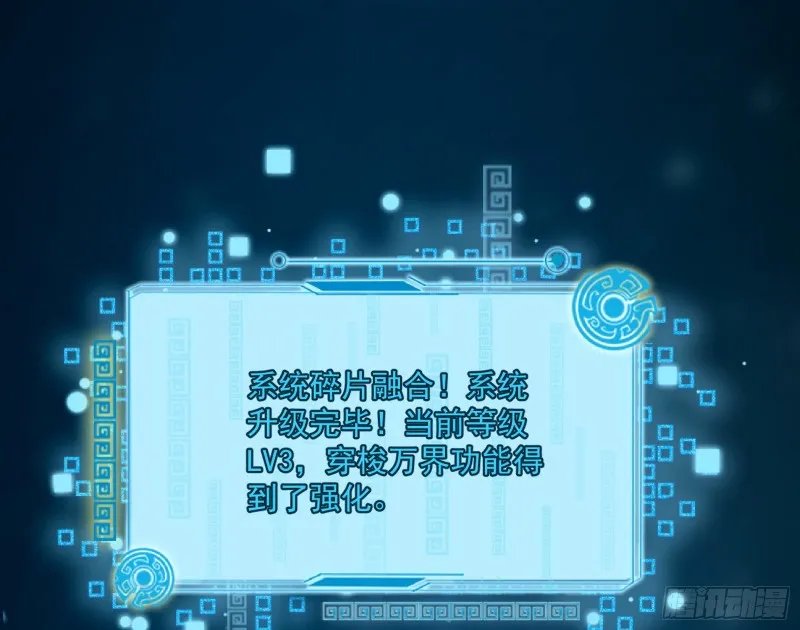 东西到手了 第113页