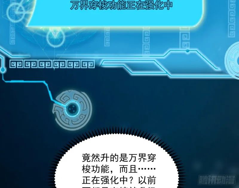 东西到手了 第116页