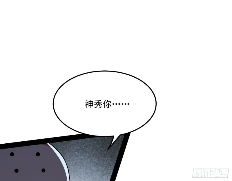 东西到手了 第119页