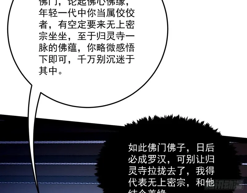 东西到手了 第126页