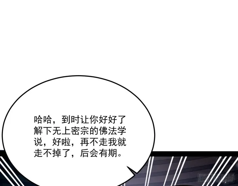 东西到手了 第129页